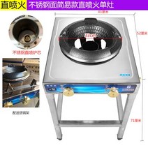 간택기 업소용화구 업소용간택기 간텍기42KW 치열한 불 스토브 상업용 단일 중간 및 고압 튀김 막힘 방지, 한개옵션1, 10 33MMG