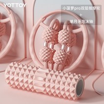 폼롤러 다리마사지기 링클램프 레그롤러 슬림 허벅지 종아리 근육 이완 슬림 레그신기 다용도 거품축, 05. 근육 마사지 2종 세트