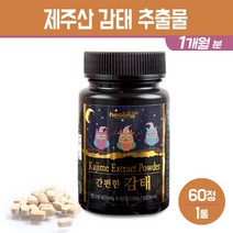 제주 감태 추출물 분말 정 감태가루 타블렛 식물성 제주산 천연 갈조류 추출 감태환 보조제 폴리페놀 함유 제품, 1개, 제주 감태환 60정