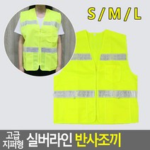 작업자용조끼 사계절 작업조끼 형광조끼 지퍼 안전 조끼 반사 공사장 보안조끼 막조끼, 1개