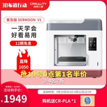 가정용 3D 프린터 프린터기 고정밀도 교육용 입문용 프린팅 모델링 출력 자동 프린트, 써문 V1 PRO(미규), 공식 표준배치