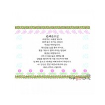 관세음보살 다포 (낱장) 사찰 보시용 차포 기도 법당 불교용품 무속용품