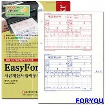 ForU499 세금계산서 출력용지 200매 명세표 계산서 양식서류 세금 거래, 세금계산서 출력용지 무타공  M317531