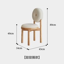 Iy 북유럽 식탁 의자 가정용 램스울 메이크업 심플한 등받이 책상, 1.Donut style