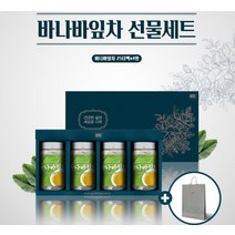 첨가물X 순수 100% 바나바잎 바나바 티 차 티백차 디카페인 무카페인 물대용차 물대신차 마시는차 건강차 추천 선물용차 스페셜티 블렌딩티 차선물세트 티선물세트 명절 설날 추석 스승의날 선생님 집들이 답례품