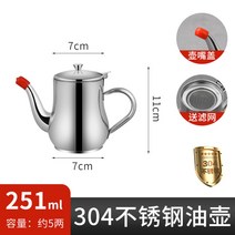 오일병 스테인리스 스틸 주전자 차포트 오일 주전자 기름 거름망 소스 필터, 304스테인리스(251ml)ml, 1개