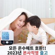 모든 온수매트 호환 수리용 보일러 총알배송 본사출고 고장수리용 1채널, 단품