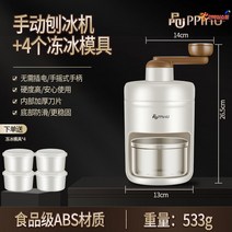 팥빙수기계 빙수기 업소용 눈꽃 스무디 우유 얼음분쇄기 가정용 빙삭기 얼음가는기계, 빙수기얼음틀4개추가