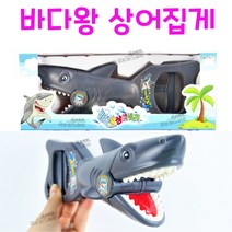 리얼세일(Realsale) 바다왕 상어 집게/상어 집게/장난감 상어/아기상어/아빠상어/바다상어, 4개