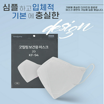 숨e편한 KF94 2D 새부리형 마스크 식약처인증 20매 단위, 그레이