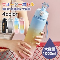 수통 1 리터 워터 보틀 타임 마커 첨부 대용량, 블랙, 1000ml