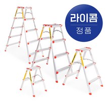 국산 라이콤 가정용사다리 다용도사다리 2단 3단 4단 5단, 특광폭 4단