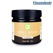 핏썸바디 햇 들깨 가루 거피 200g 국산 기피 탈피, 1통
