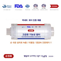 비타민 필터 아로마 향 샤워필터 스파 녹물 염소 제거, 선택17 녹물제거필터