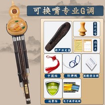 표주박 태평소 조롱박 단소 국악 악기 피리 호리병 나발 리드 탄성 향피리 배우기 풍물놀이, G조 패키지