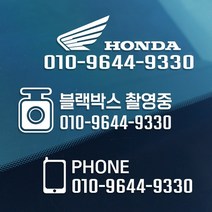 차량용 전화번호 엠블럼 로고타입 메탈스티커 주차중, 크롬