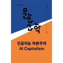 밀크북 문화과학 105호 - 2021.봄 특집, 도서