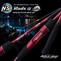 NS엔에스 로드스 알파 헤어테일 쇼어 S-852ML 튜블라팁 갈치낚시대 캐스팅쇼어게임로드