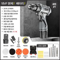 셀프 자동차 광택기 무선 왁싱 핸드 폴리싱 패드 폴리셔 가정용 전동 드라이버 겸용, 1.18VF 충전기1개