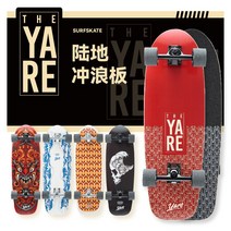 yare land surfboard carver surf ski yow rush 퍼플 스케이트보드 샵 waterborne, [16] 선물없이 수박 레드 블랙 펄 베니어