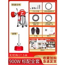 빨간금붕어 하수구 뚫는 기계 스프링 청소기 20m 2200W 14.5m 1개 전문 하수도 준설 유물 하수관 준설 기계 특수 도구 준설 전기 화장실 막힘, F.900와트 표준완비세트❤❤걱정없는 17.5미터 구매