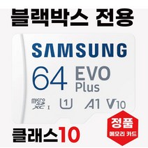 위니캠 FX7 /위니캠 FX300 메모리삼성 64GB SD카드