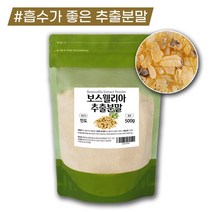 보스웰리아 추출 분말 가루 500g 인도산 100% 보스웰릭산 효능 크림 먹는법 대용량