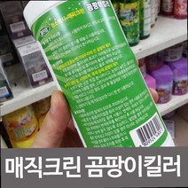 화장실곰팡이제거 베란다 실리콘 욕실 벽곰팡이제거제 화장실곰팡이 곰팡이킬러 세정제 항균 탈취
