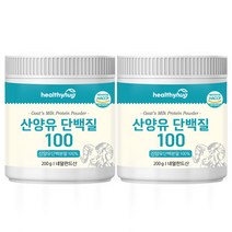 헬씨허그 산양유 단백질 100 산양유단백분말 100% 네덜란드산 200g, 2개
