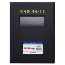 오피스존 프라임 고주파 결재를 바랍니다 A4 창문형 O 서류철 판 파일 병원차트 레버 화일, 쿠팡마켓 본상품선택