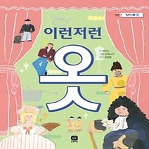 [개똥이네][중고-최상] 이런저런 옷