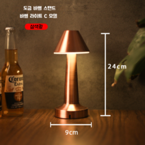 드라마무드등 코제 1950년 빈티지 LED 유명한 홈카페 바 테이블 무선 사랑의이해조명, 터치 스위치, K레드브론즈C타입삼색조명+충전기