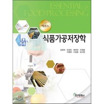 식품가공저장학(에센스)(개정판), 지구문화사, 김정숙,민경진,배태진,오창환,이명헌 등저