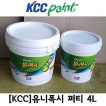 KCC 유니폭시 퍼티 회색 4L /KCC 에폭시 바닥제 빠데, 03 KCC유니폭시코팅 상도4L