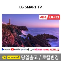 LG 75인치 4K UHD 스마트 TV 75UN7070 리퍼, 0. 매장방문수령