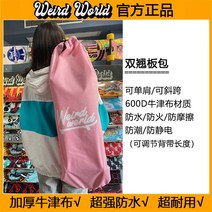 스노우보드 가방 스키 가방 캐리어 두시백 부츠백 가방 스키, 【듀얼크로스백】핑크(방수/두꺼운타입)