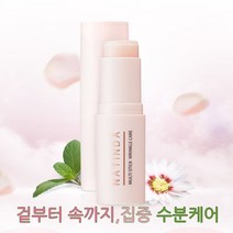 링클케어 수분 각질 탄력 미백 영양공급 팔자주름 목주름 멀티밤