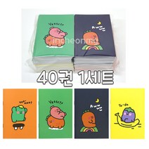 500 핑크풋 귀여운 당근친구들 핸디수첩 40권세트