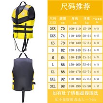 구명 조끼 라이프자켓 제트스키 선박 웨이크보드 구명자켓 물놀이 카약 부력 카누, XXXL, 옐로우
