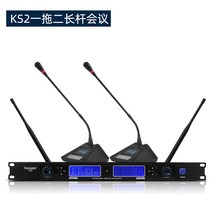 원터치 무선마이크 회의실 주파수 조절 UHF 구스넥 콘덴서 마이크세트 KS8, KS2 구스넥 마이크 듀얼 회의 세트, .