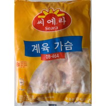 S.N. FOOD SEARA HALAL BONELESS CHICKEN BREAST씨에라 할랄 닭가슴살(냉동계육가슴)브라질 2KG, 반품하실경우 택배받으신후 24시안으로 반품가능합니다, 1개
