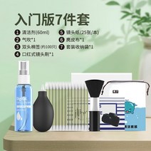 번들렌즈 카메라 청결 소니 캐논 손질 도구 니콘 세척 신기 센서빌리티 빔프로젝터 젤리 전 화폭 펜브러시 3805492626, 입문판 7투피스 기본 청결