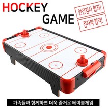 에어 하키게임 중대형 패밀리 (2041BW) 테이블 하키게임 테이블게임 스포츠 미니게임기