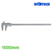 코텍 버니어캘리퍼스 1000mm 노기스 1m 내경 외격 측정 정밀측정, 1개