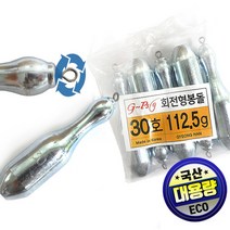 국산 대용량 친환경 GPS 회전추