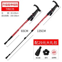 초경량 접이식 트레킹 폴 등산스틱, 5 세대 업그레이드 [접이식 모델] T 핸들 레드 (150-198CM에 적합)