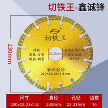 금속 주철 스텐인리스강 건식 절단 대형 절단휠 연마 코너 납땜 초강력 연마기 125-350mm, 230mm절단철편(보강형)