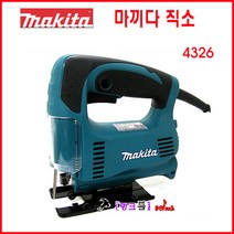 MAKITA 마끼다 직소 4326 직소기 절단기 절단능력 목재 65mm 전기톱 직소날 직쏘 기계톱 실톱 톱 직소톱, 1개