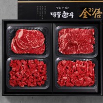 명품한우금오 1등급 한우선물세트 1kg(등심 채끝 국거리 불고기), 없음