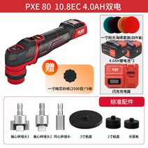 플렉스 픽시 PEX80 무선 광택기 연마기 폴리셔 세트, 4.0Ah 배터리2+패드